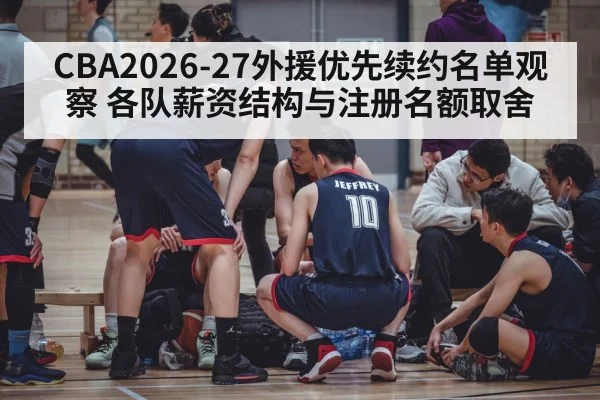basketball team bench